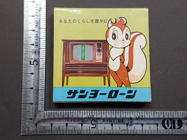 中古 マッチ箱 SANYO サンヨークレジット サンヨーローン グリーン