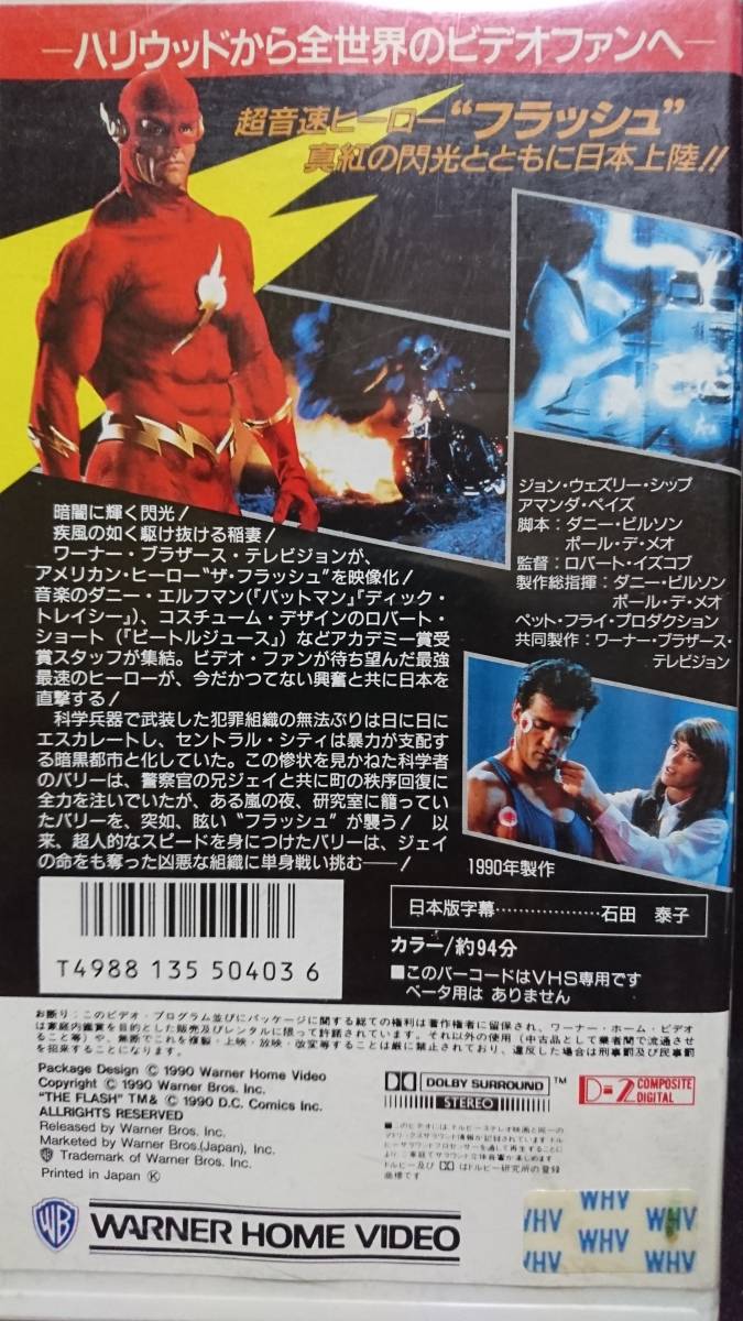 Vhs ザ フラッシュ ジョン ウェズリー シップ アマンダ ペイズ の落札情報詳細 ヤフオク落札価格情報 オークフリー スマートフォン版