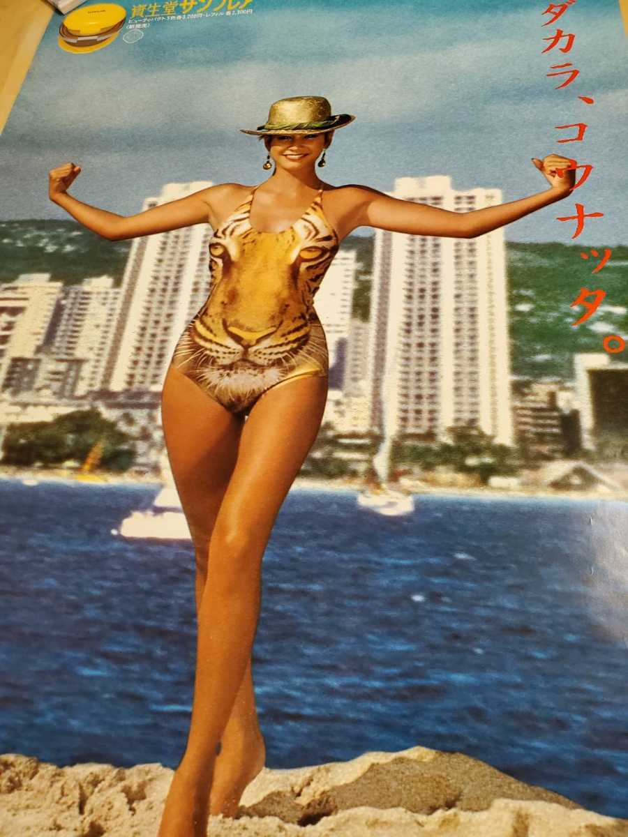 激レア】トリーメンドーサ 資生堂 サンフレアB1特大サイズポスターの