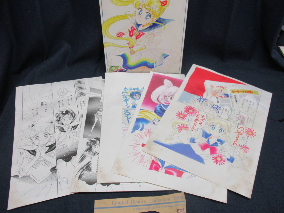 H5-140 送料無料『美少女戦士セーラームーン Limited Replica