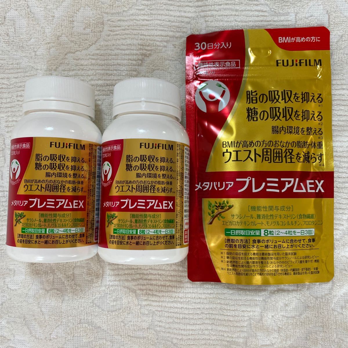 富士フィルムメタバリアプレミアムEX 240粒　4 Amazon | 富士フイルム メタバリア プレミアムEX サプリメント
