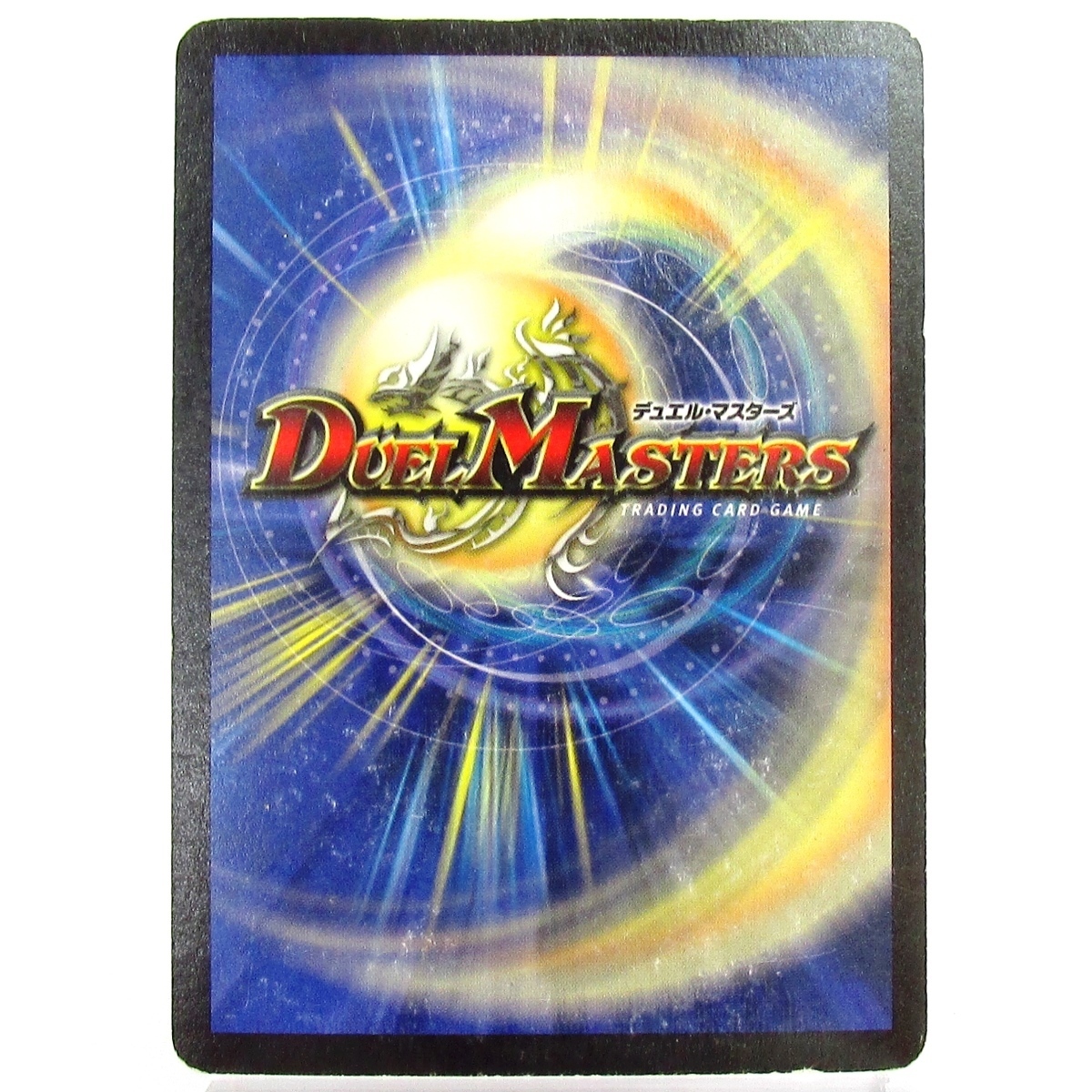デュエルマスターズ 初期 DM-06 闘魂編インビンシブル・ソウル 第1弾