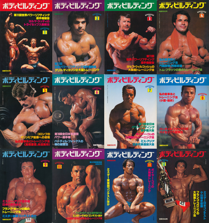 이 운동 버겁다 | Hidetada Yamagishi 2007 Olympia