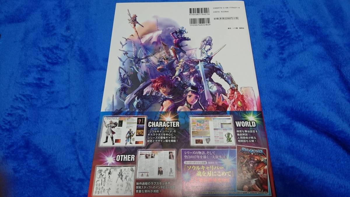 Vジャンプブックス バンダイナムコゲームス公式 ソウルキャリバー 設定資料集 New Legends Of Project Soul の落札情報詳細 ヤフオク落札価格情報 オークフリー スマートフォン版