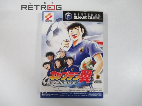 キャプテン翼 黄金世代の挑戦 ニンテンドーゲームキューブ ソフト の落札情報詳細 ヤフオク落札価格情報 オークフリー スマートフォン版