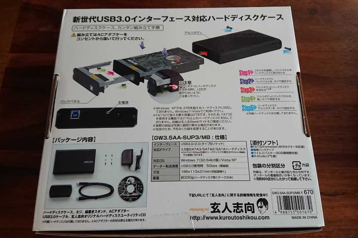 玄人志向 Gw3 5aa Sup3 Mb ハードディスクケース の落札情報詳細 ヤフオク落札価格情報 オークフリー スマートフォン版