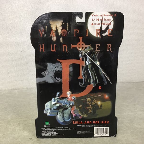 未開封 エポック 1/10 ヴァンパイアハンターD アクションフィギュア