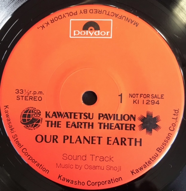 ポートピア81 東海林修 Our Planet Earth 川崎製鉄株式会社 国内7inch の落札情報詳細 ヤフオク落札価格情報 オークフリー スマートフォン版