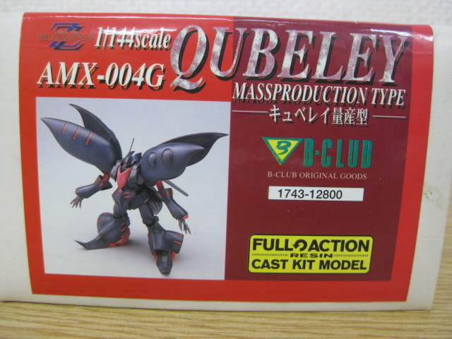 B-CLUB　キュベレイ　量産型　ガレージキット　未組立 B-CLUB キュベレイ 量産型 ガレージキット 未組立