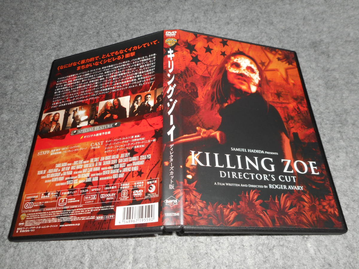 キリング ゾーイ ディレクターズカット版 制作 クエンティン タランティーノ 主演 ジャン ユーグ アングラード エリック ストルツ の落札情報詳細 ヤフオク落札価格情報 オークフリー スマートフォン版