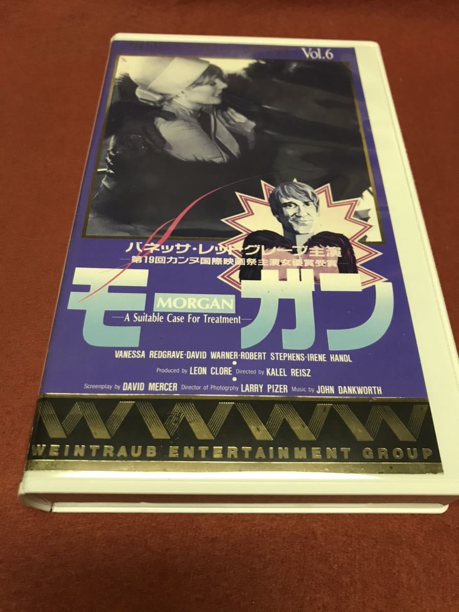 中古vhs モーガン カレル ライス ヴァネッサ レッドグレイヴ デヴィッド ワーナー 劇場未公開未dvd廃巻希少 の落札情報詳細 ヤフオク落札価格情報 オークフリー スマートフォン版 中古vhs モーガン カレル ライス ヴァネッサ レッドグレイヴ デヴィッド ワーナー 劇場未公開未dvd廃巻希少 の落札情報詳細 ヤフオク落札価格情報 オークフリー スマートフォン版