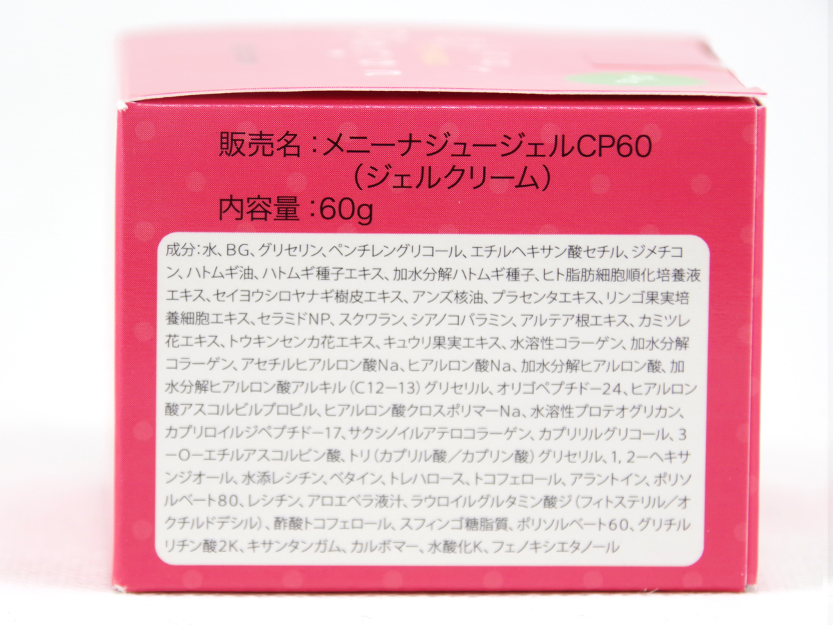 新品 Menina Joue メニーナ ジュー ジェル Cp60 クリアポロン ジェルクリーム 60g 1個 未開封品 の落札情報詳細 ヤフオク落札価格情報 オークフリー スマートフォン版