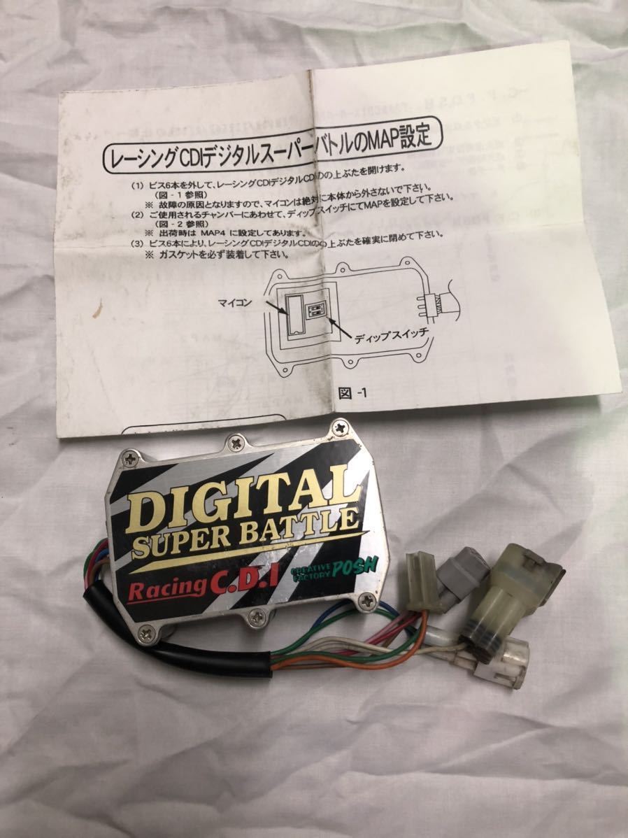 TZR50R デジタルスーパーバトルレーシングCDIの落札情報詳細 - Yahoo
