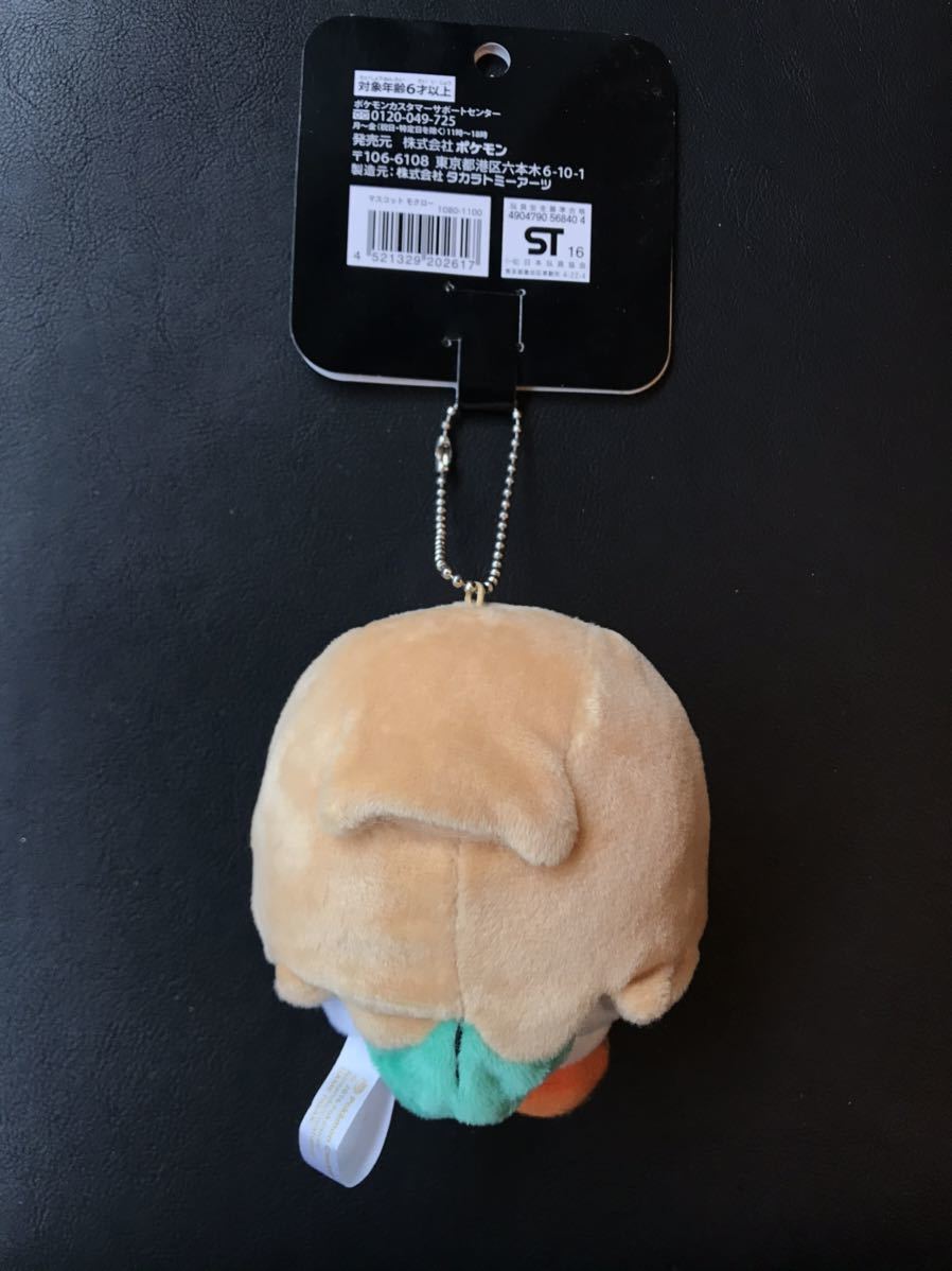 タグ付き 美品 マスコット モクロー ぬいぐるみ ポケモンセンター限定 キーホルダー 16年製 ポケモン Pokemon Center Rowlet Plush Doll の落札情報詳細 ヤフオク落札価格情報 オークフリー スマートフォン版