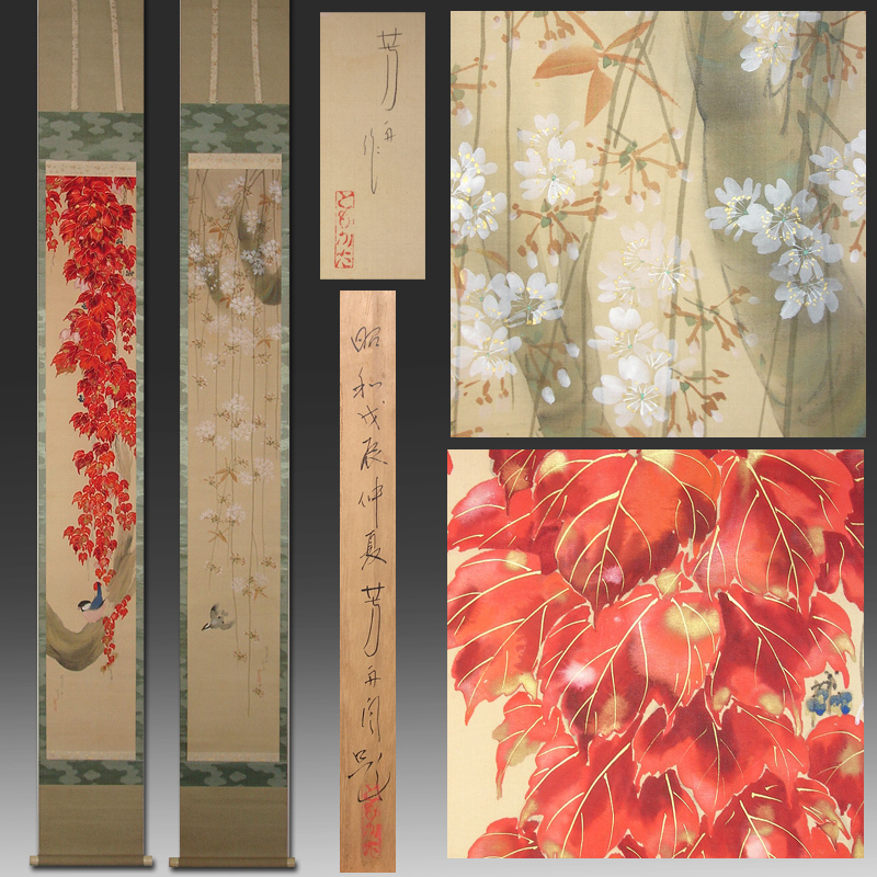 慶應◇元国展同人・旧満展委員 四条派画家【戸井芳舟】真筆 絹本着色 