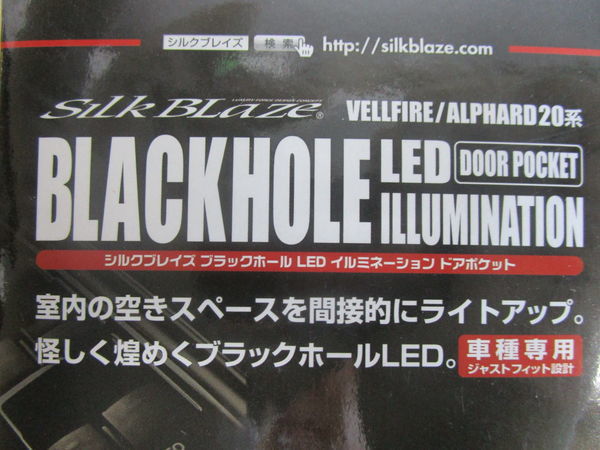 未使用 シルクブレイズ ケースペック ANH20W GGH20W ヴェルファイア