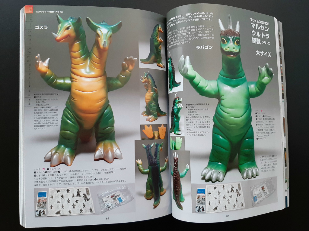マルザン リモコン 極彩色 ゴジラ ウルトラマン ウルトラQ ブリキ