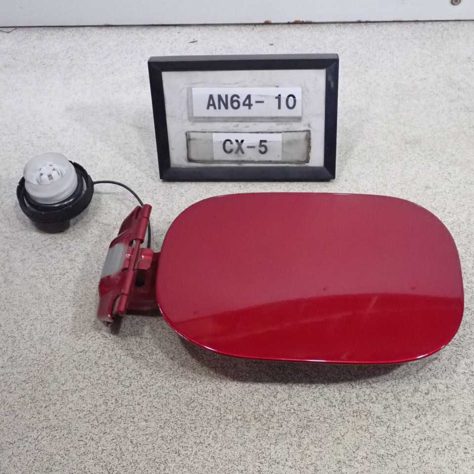 平成29年 Cx 5 Kf2p 純正 フューエルリッド 給油口フタ 蓋 中古 即決 の落札情報詳細 ヤフオク落札価格情報 オークフリー スマートフォン版