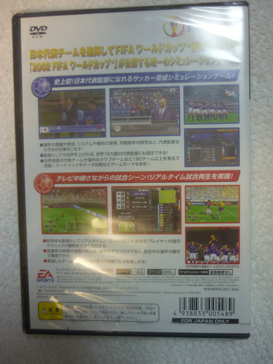 新品 Ps2ソフト それなら君が代表監督 プロジェクトfifaワールドカップ 日本代表育成シミュレーション 未開封 の落札情報詳細 ヤフオク落札価格情報 オークフリー スマートフォン版 新品 Ps2ソフト それなら君が代表監督 プロジェクトfifaワールドカップ 日本代表育成シミュレーション 未開封 の落札情報詳細 ヤフオク落札価格情報 オークフリー スマートフォン版
