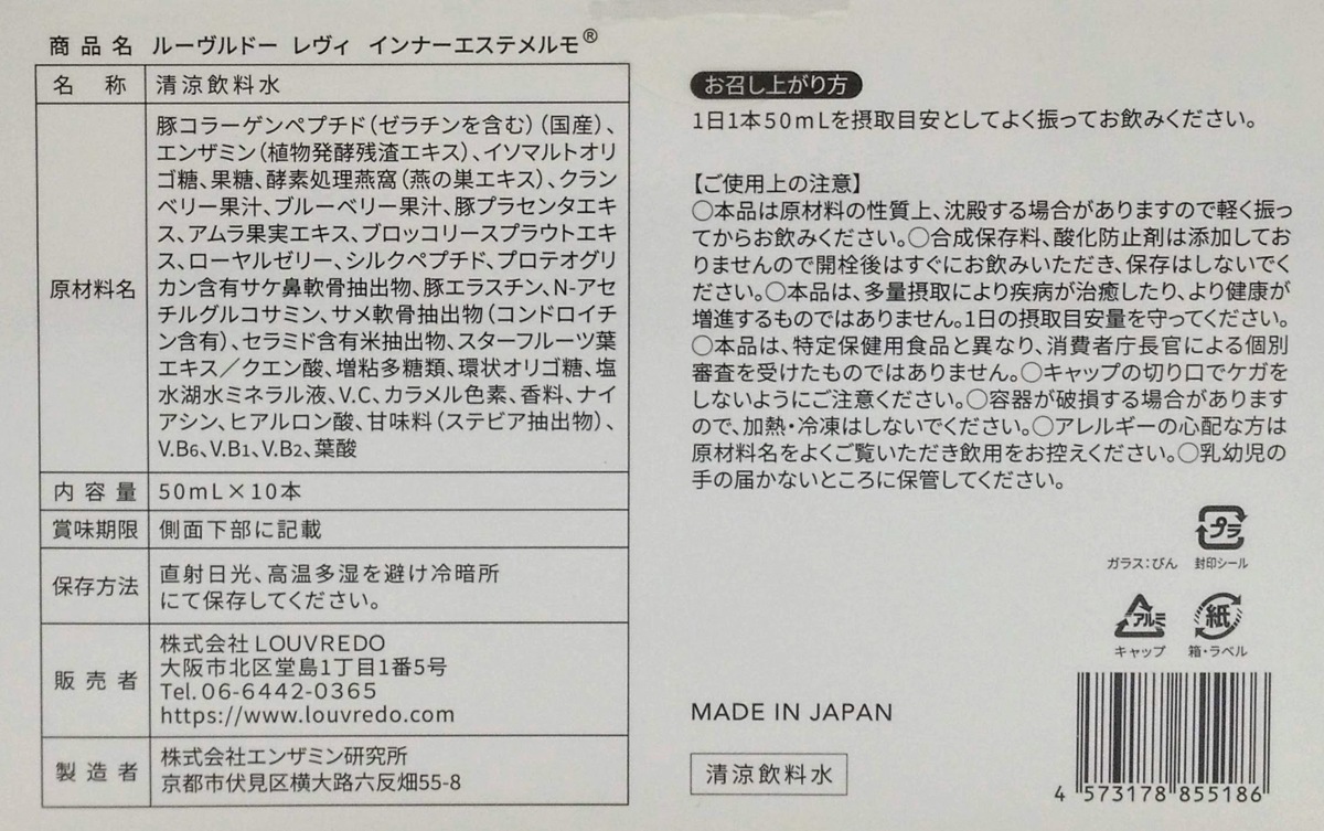 インナーエステメルモ×4箱 物凄い