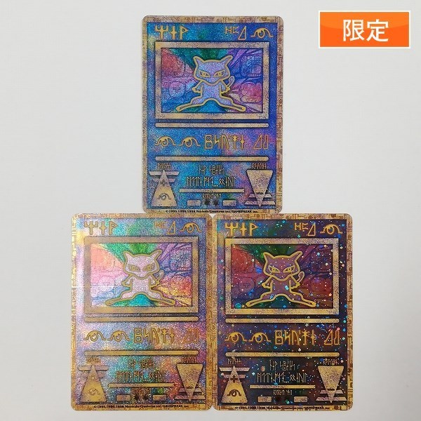 Sc066o 限定 ポケモンカード プロモ 古代 ミュウ 前期 中期 後期 計3枚 の落札情報詳細 ヤフオク落札価格情報 オークフリー スマートフォン版