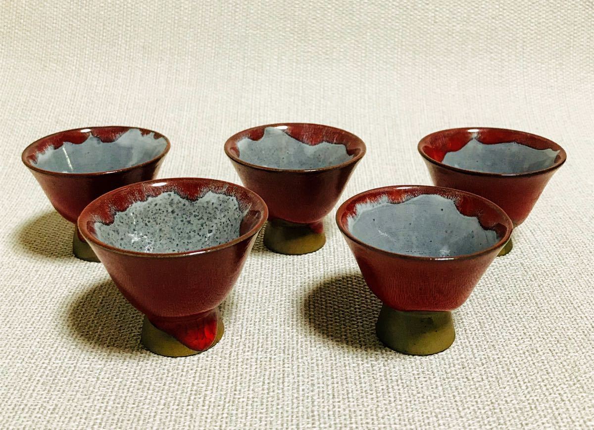 森山焼の赤焼:静邨陶房四代目による「虹彩湯呑」五客、