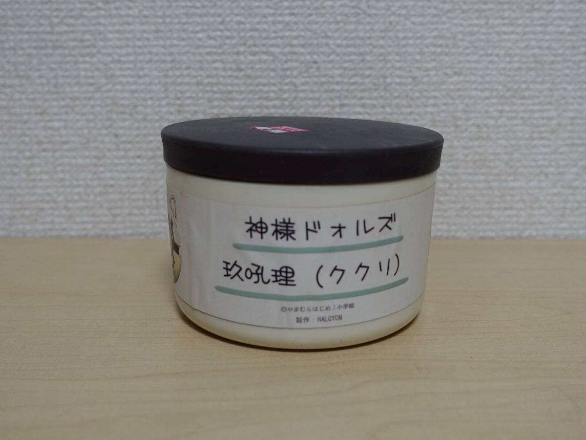 ワンフェス ハルシオン 神様ドォルズ 玖吼理 ククリ 未開封 未組立 ガレージキット トレフェス の落札情報詳細 ヤフオク落札価格情報 オークフリー スマートフォン版