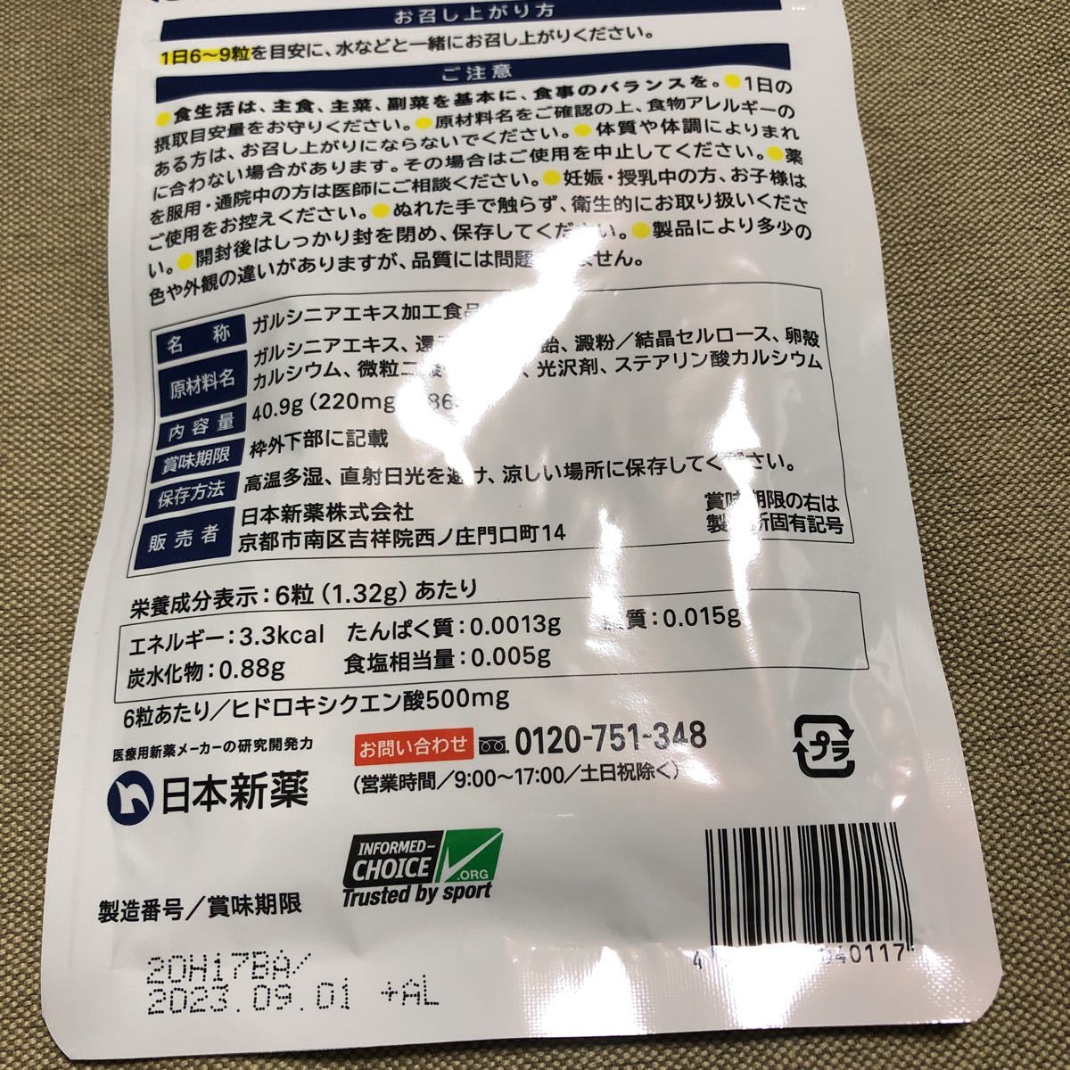 新品 日本新薬 Winzone Energyxenergy ウィンゾーン エナジーxエナジー タブレット 186粒 の落札情報詳細 ヤフオク落札価格情報 オークフリー スマートフォン版 新品 日本新薬 Winzone Energyxenergy ウィンゾーン エナジーxエナジー タブレット 186粒 の落札情報詳細 ヤフオク落札価格情報 オークフリー スマートフォン版