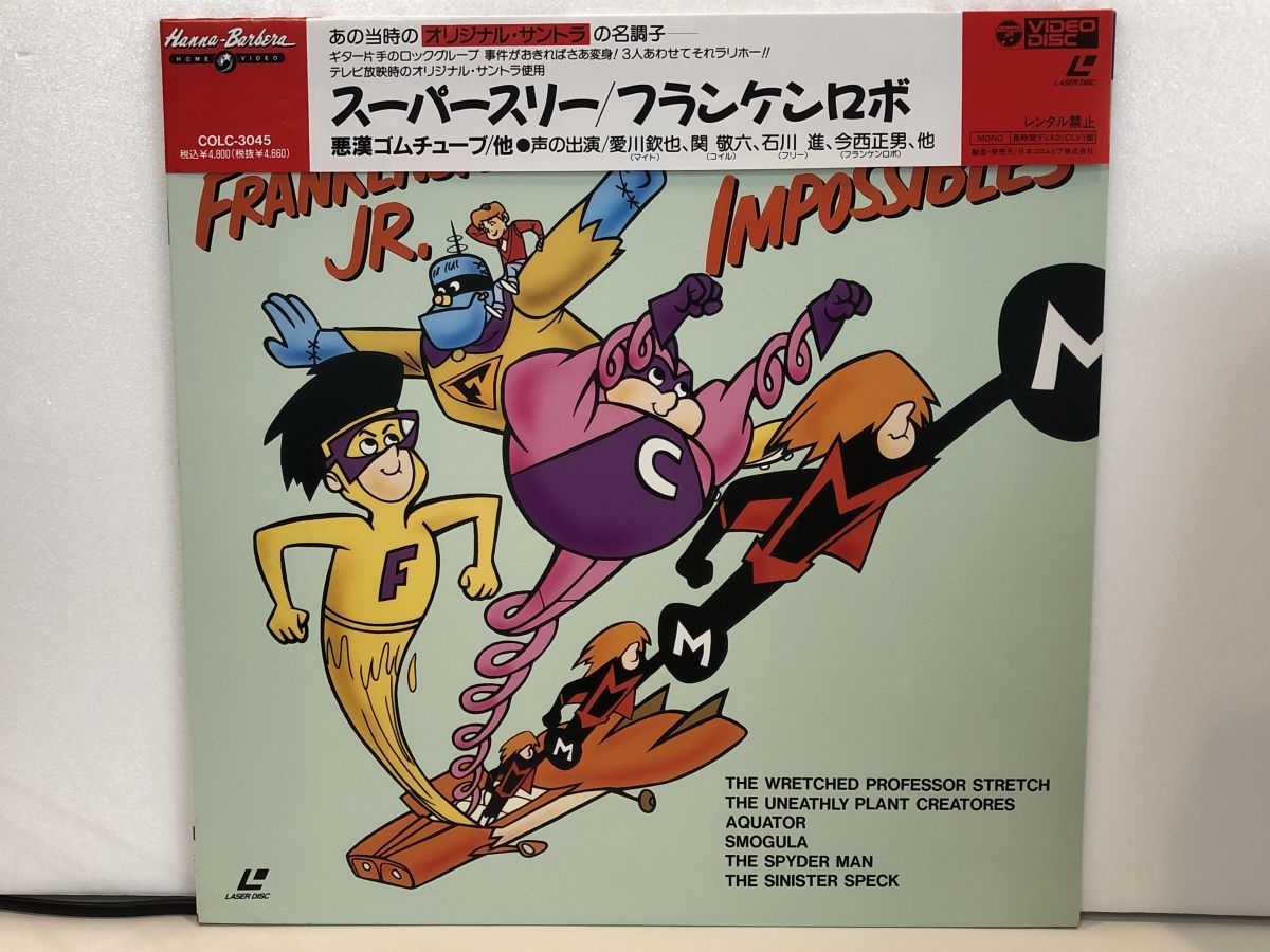 Ld ハンナ バーベラ ホーム ビデオ スーパースリー フランケンロボ 悪漢ゴムチューブ他 日本コロムビア Colc 3045 帯付き M004 の落札情報詳細 ヤフオク落札価格情報 オークフリー スマートフォン版