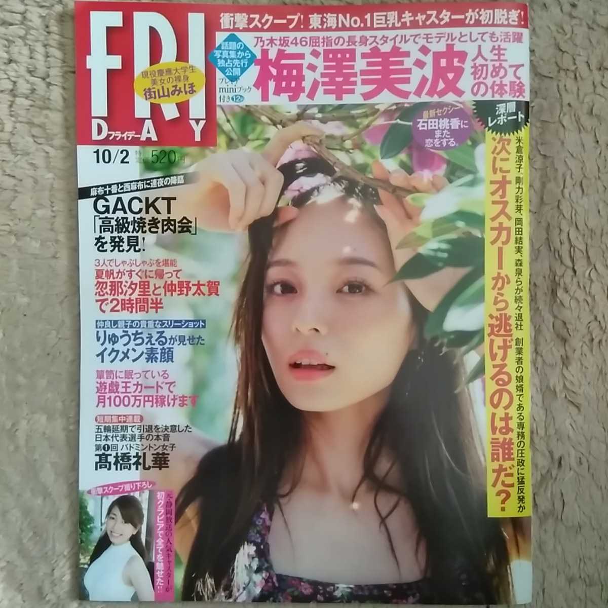 街撮り女子大生 
