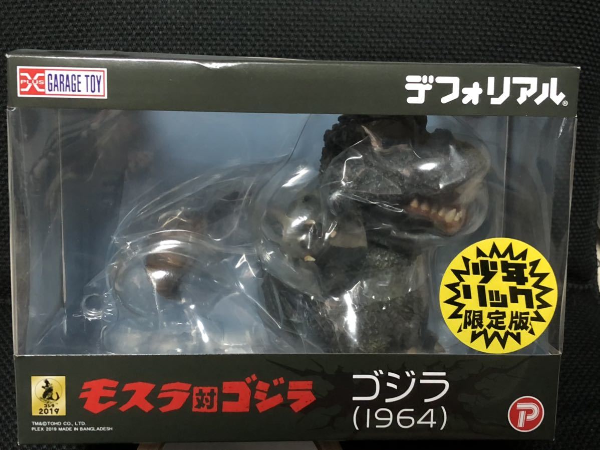 少年リック限定】デフォリアルゴジラ(1964）ソフビ 昭和 モスラ