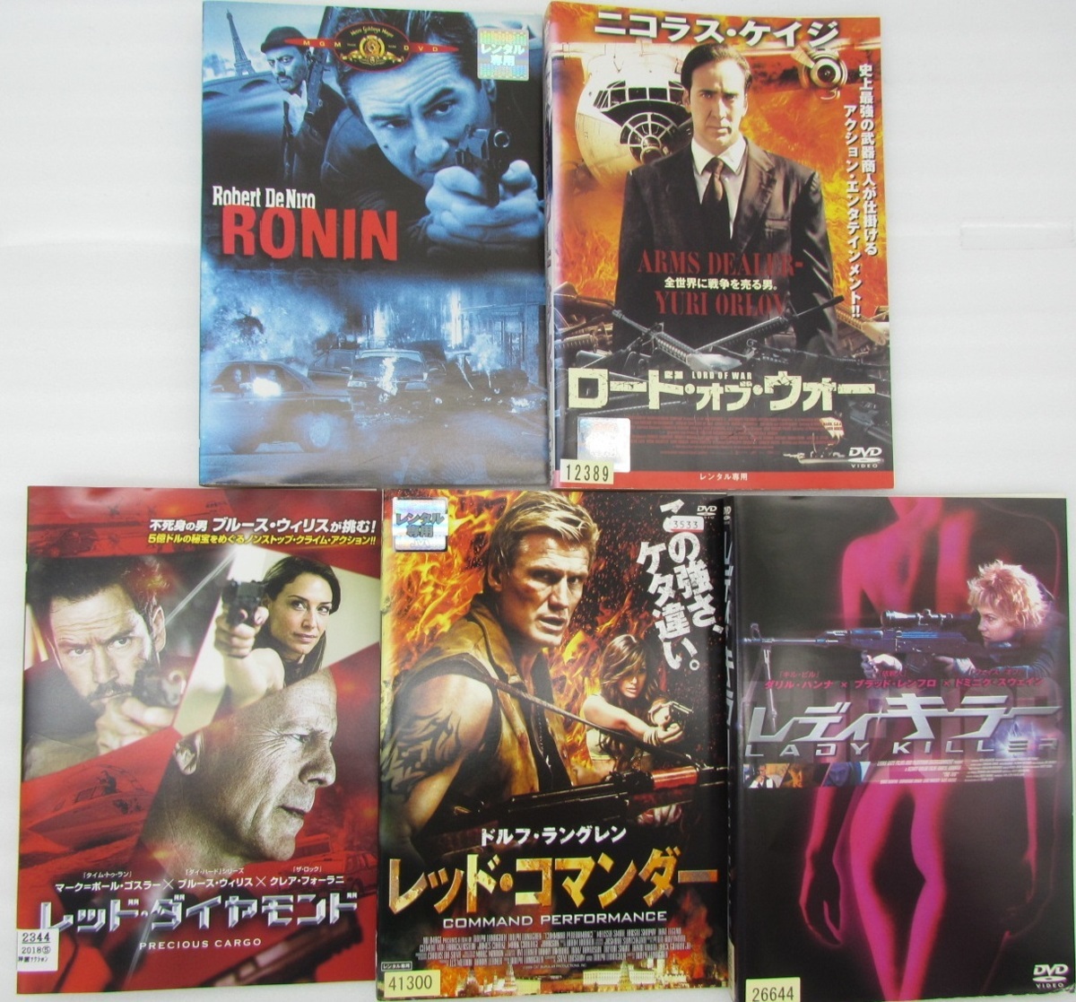 Sd114 2344j Dvd 洋画アソート5本 レッド ダイヤモンド Ronin レディ キラー ジャケット痛みあり Ast 中古 レンタル落ち の落札情報詳細 ヤフオク落札価格情報 オークフリー スマートフォン版 Sd114 2344j Dvd 洋画アソート5本 レッド ダイヤモンド Ronin レディ キラー ジャケット痛みあり Ast 中古 レンタル落ち の落札情報詳細 ヤフオク落札価格情報 オークフリー スマートフォン版