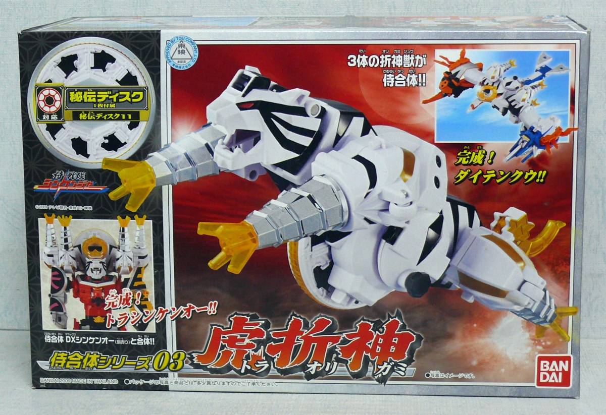 【新品未開封】侍合体シリーズEX 恐竜折神(キョウリュウオリガミ) Amazon.co.jp: 侍戦隊シンケンジャー 侍合体シリーズEX 恐竜折神