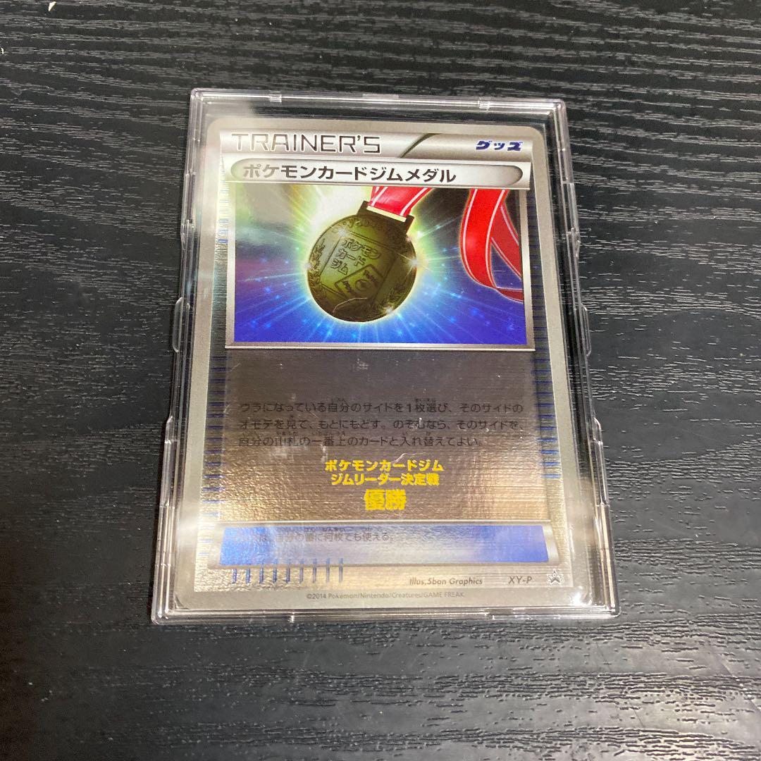ポケモンカードジムメダル　プロモ　ジムリーダー決定戦優勝カード ポケモンカードジムメダル プロモ ジムリーダー決定戦優勝カード