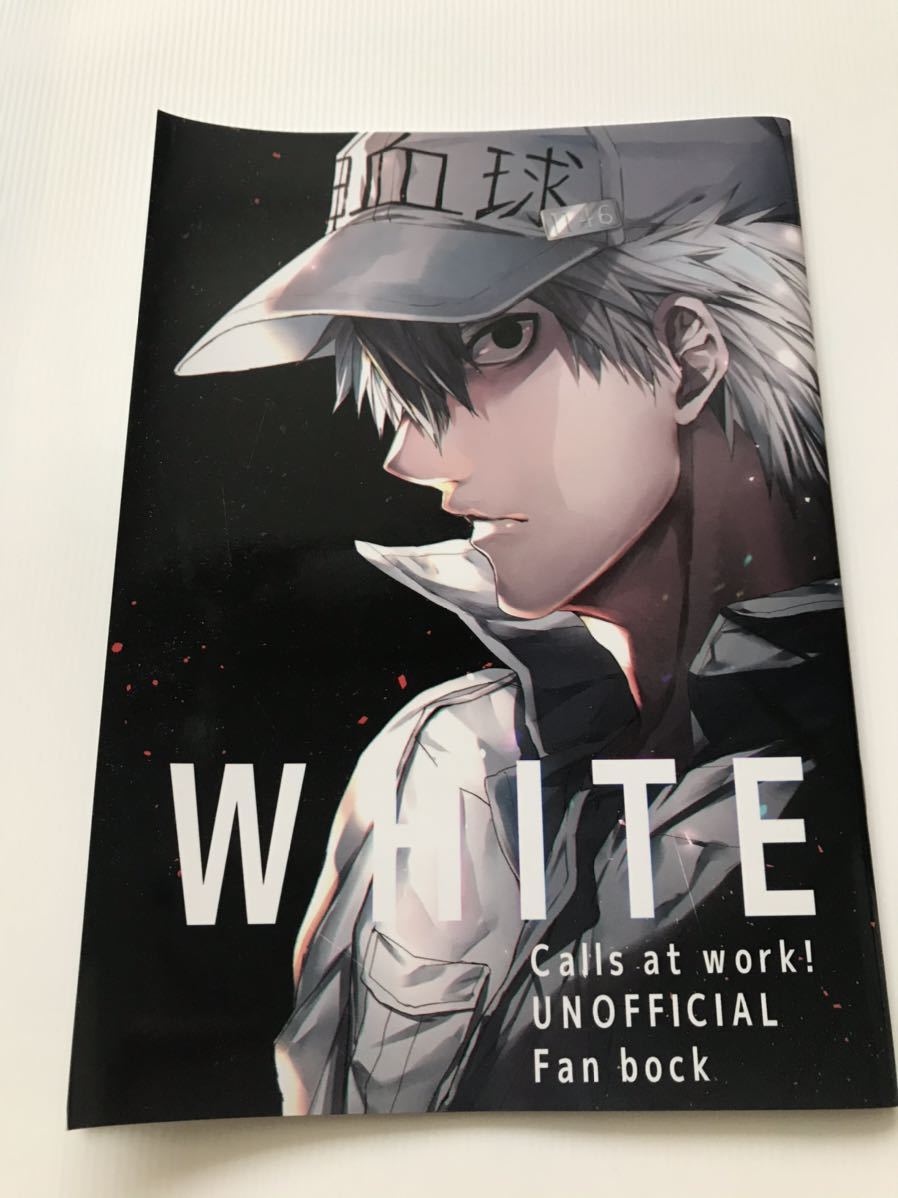 新品 はたらく細胞 同人誌 White Black 荒波揺揺 ツナミ キラーt細胞 白血球1146 キラ白 フルカラーイラスト集 の落札情報詳細 ヤフオク落札価格情報 オークフリー スマートフォン版