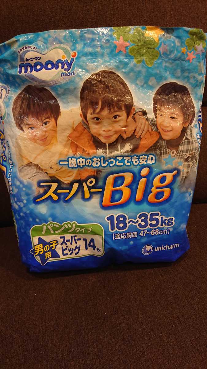 ムーニー moony紙オムツ パンツタイプ スーパービッグ 開封済の落札
