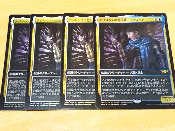 新品 Mtg プロモ Foil アゾリウスの造反者 ラヴィニア 日 4枚セット の落札情報詳細 ヤフオク落札価格情報 オークフリー スマートフォン版