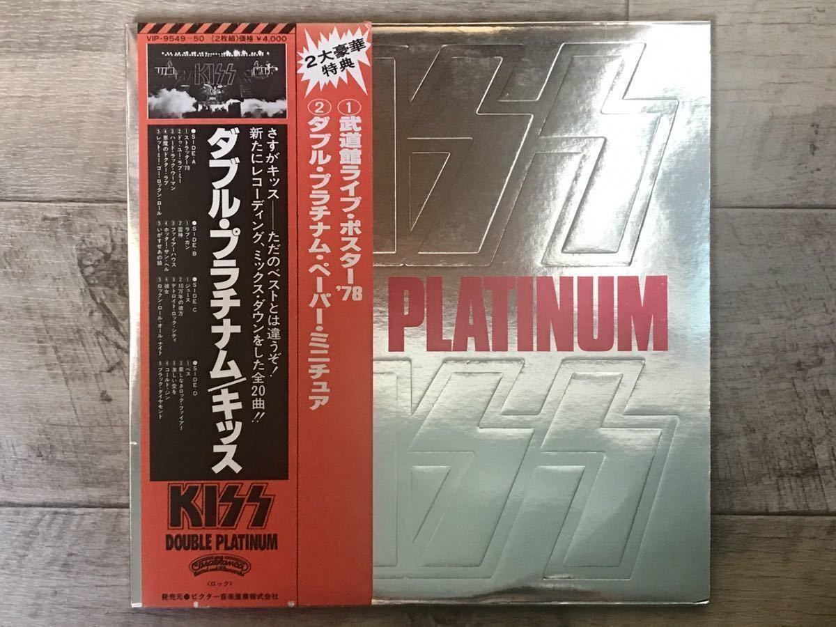 特典付❗️2LP KISS / ダブル・プラチナム//ポスター/ミニチュア/シール 特典付❗️2LP キッス / ダブル・プラチナム//ポスター