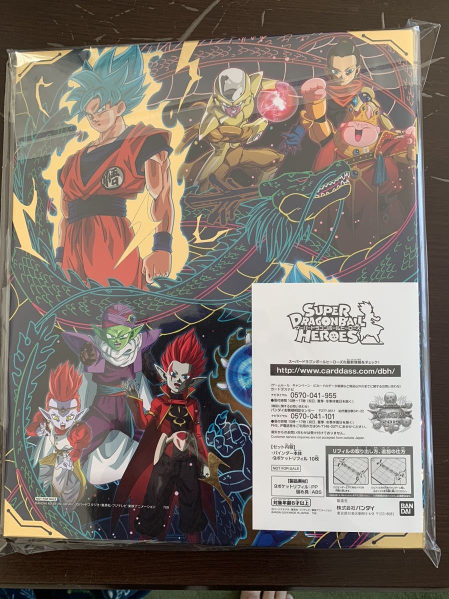 新品】スーパードラゴンボールヒーローズ アルティメットツアー2019