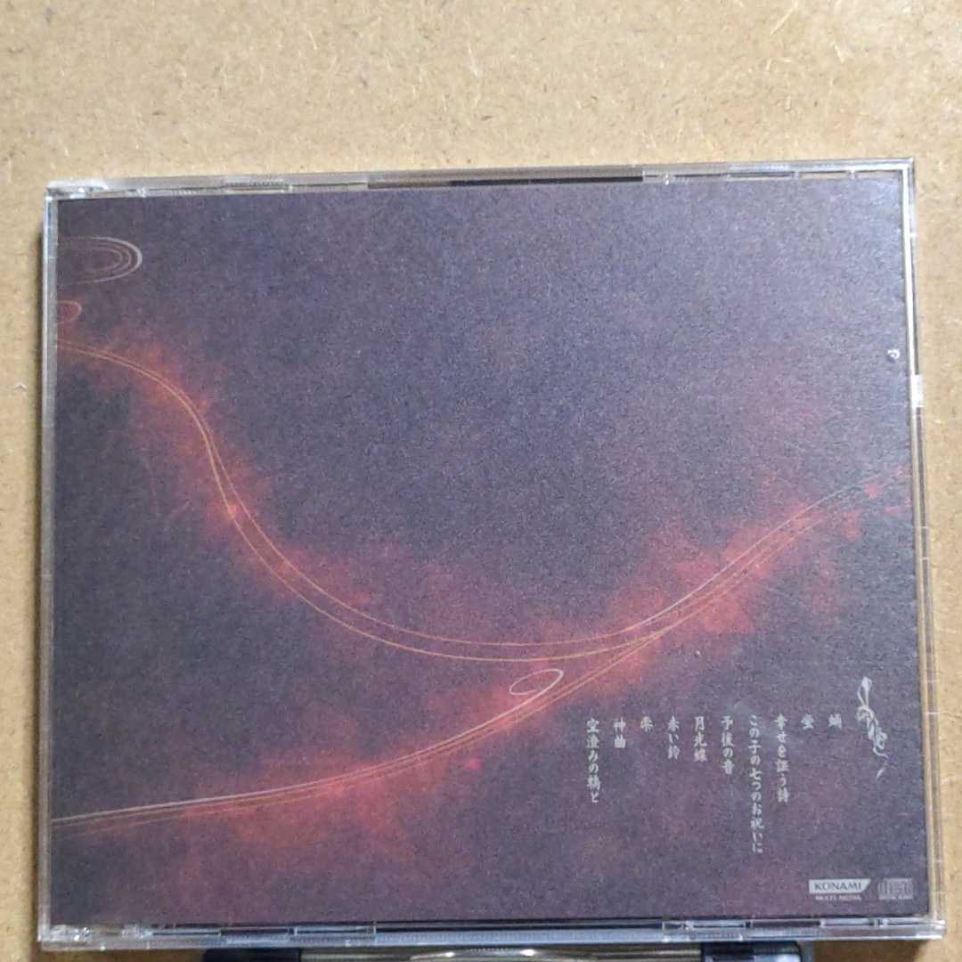 あさき 神曲 Cd コナミスタイル限定 ポップンミュージック Pop N Music Guitarfreaks Drummania Tomosuke 佐々木博史 ギタドラ Bemani の落札情報詳細 ヤフオク落札価格情報 オークフリー スマートフォン版