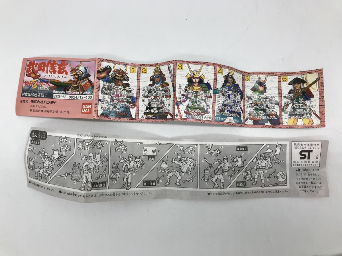 週末値下げ)スカジャン 武田信玄 完全1点物 かっこよく 新品 未