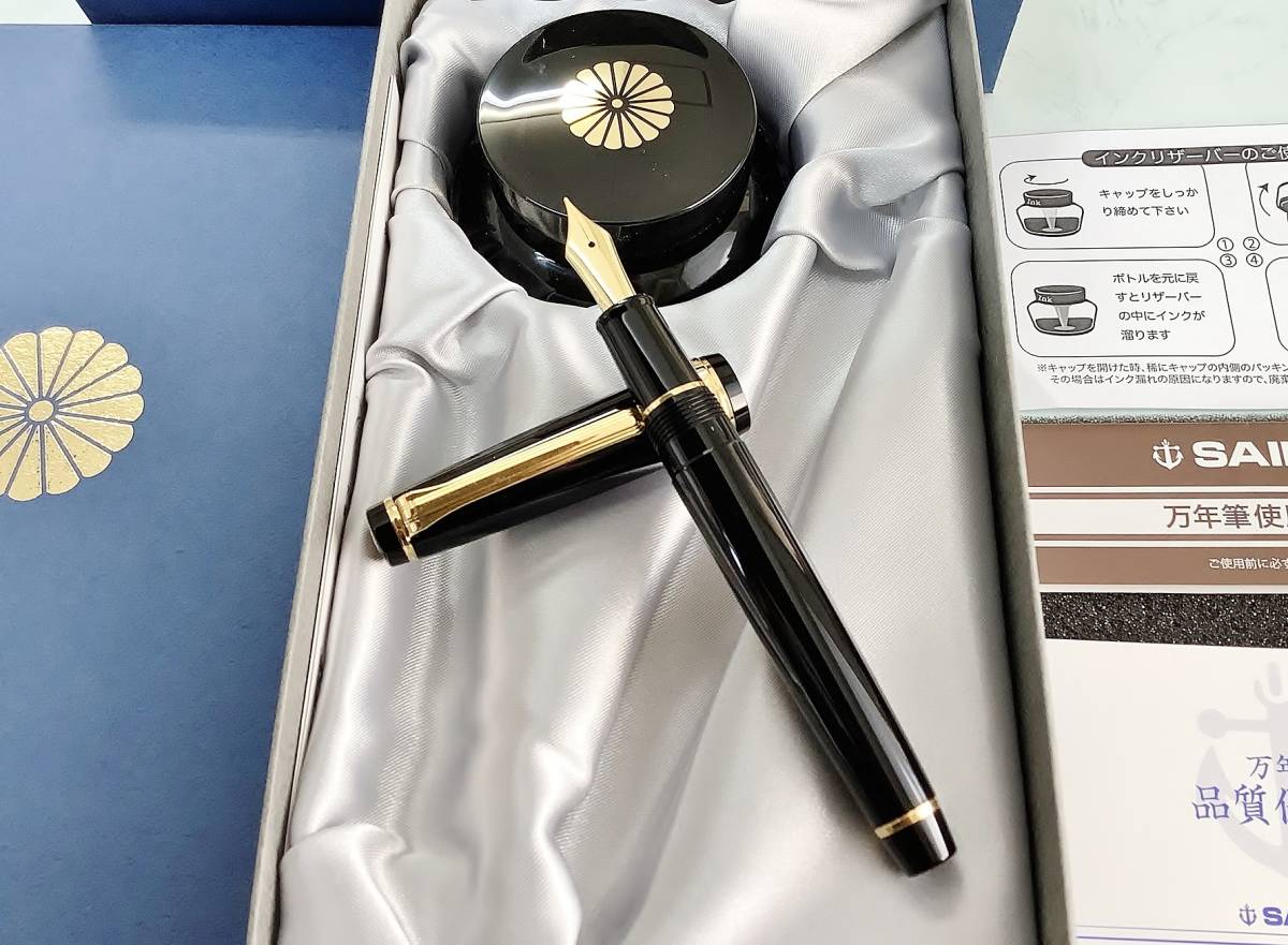 【未使用】 万年筆 セーラー 菊紋入り 叙勲 プロフェッショナルギアスリム 新品】【未使用】 万年筆 セーラー sailor 菊紋入り 叙勲