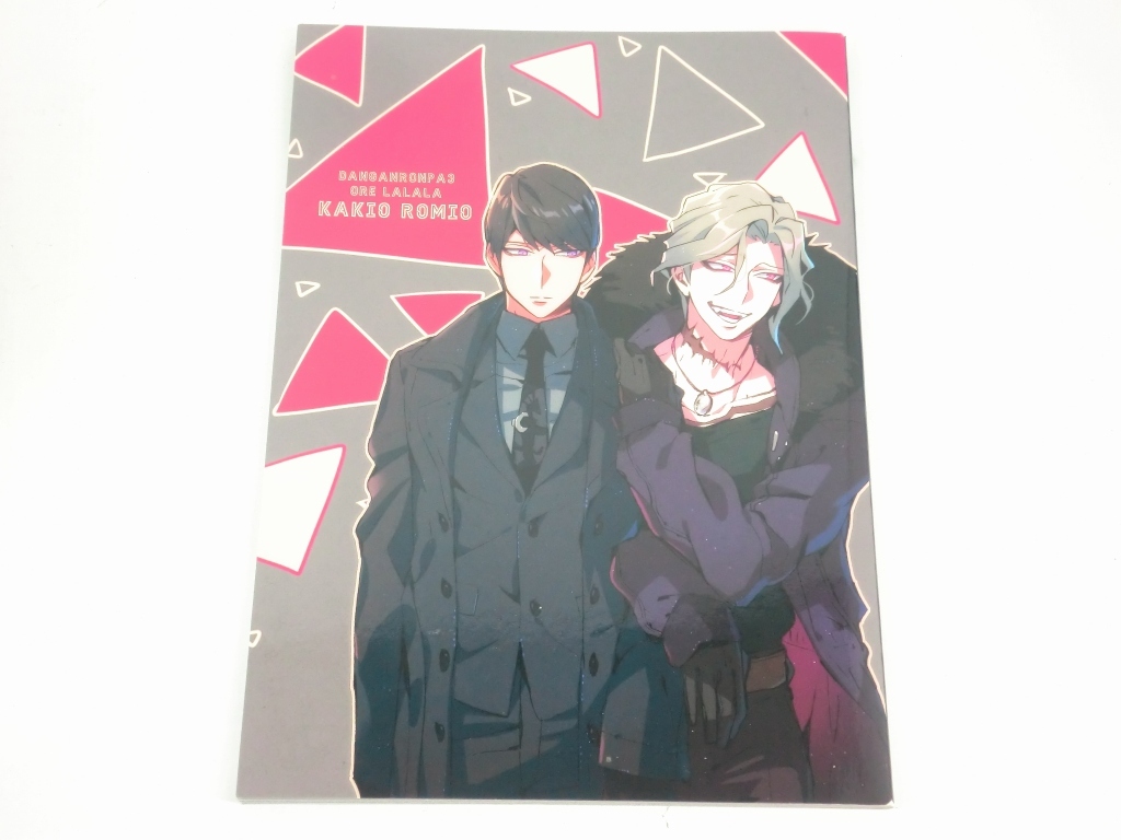 A0459 ダンガンロンパ 同人誌 宗逆 I REMEMBER U 俺ららら 宗方京助×逆