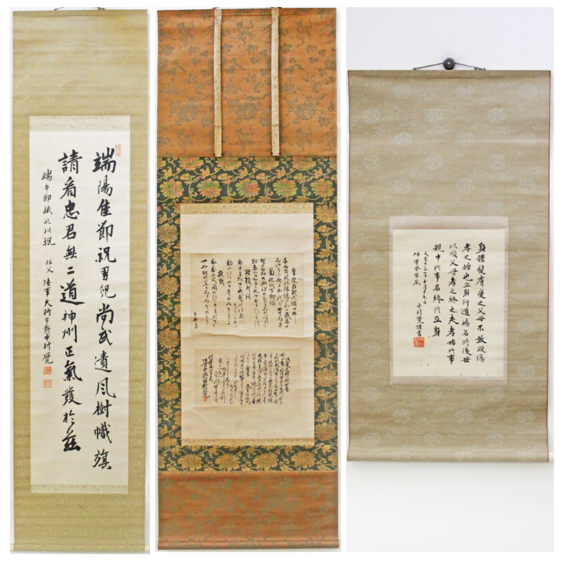 Takiya 陸軍大将 中村覚 乃木大将歌 節句 身体髪膚 三本組 掛軸 軸装 紙本 落款 明治 大正 乃木希典 日露 旅順 侍従武官 時代 の落札情報詳細 ヤフオク落札価格情報 オークフリー スマートフォン版