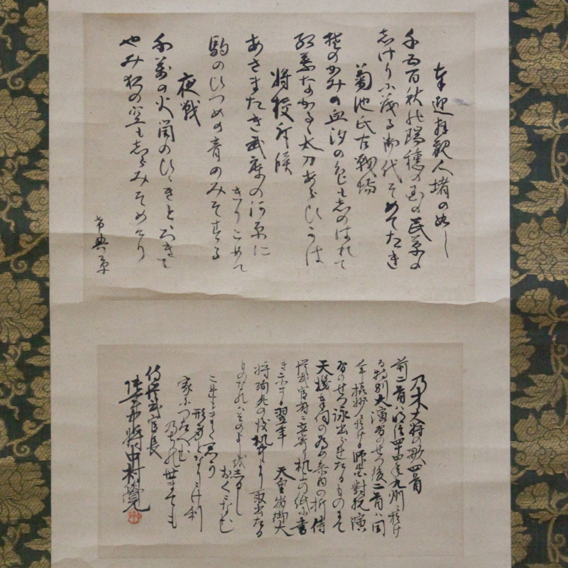 Takiya 陸軍大将 中村覚 乃木大将歌 節句 身体髪膚 三本組 掛軸 軸装 紙本 落款 明治 大正 乃木希典 日露 旅順 侍従武官 時代 の落札情報詳細 ヤフオク落札価格情報 オークフリー スマートフォン版