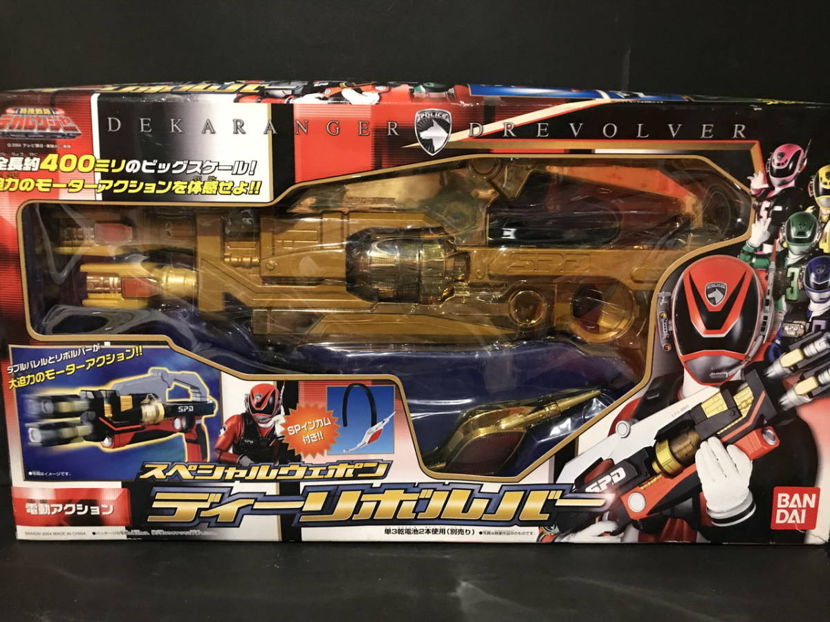 新品】特捜戦隊デカレンジャー/当選品/抽プレ/ディーリボルバー