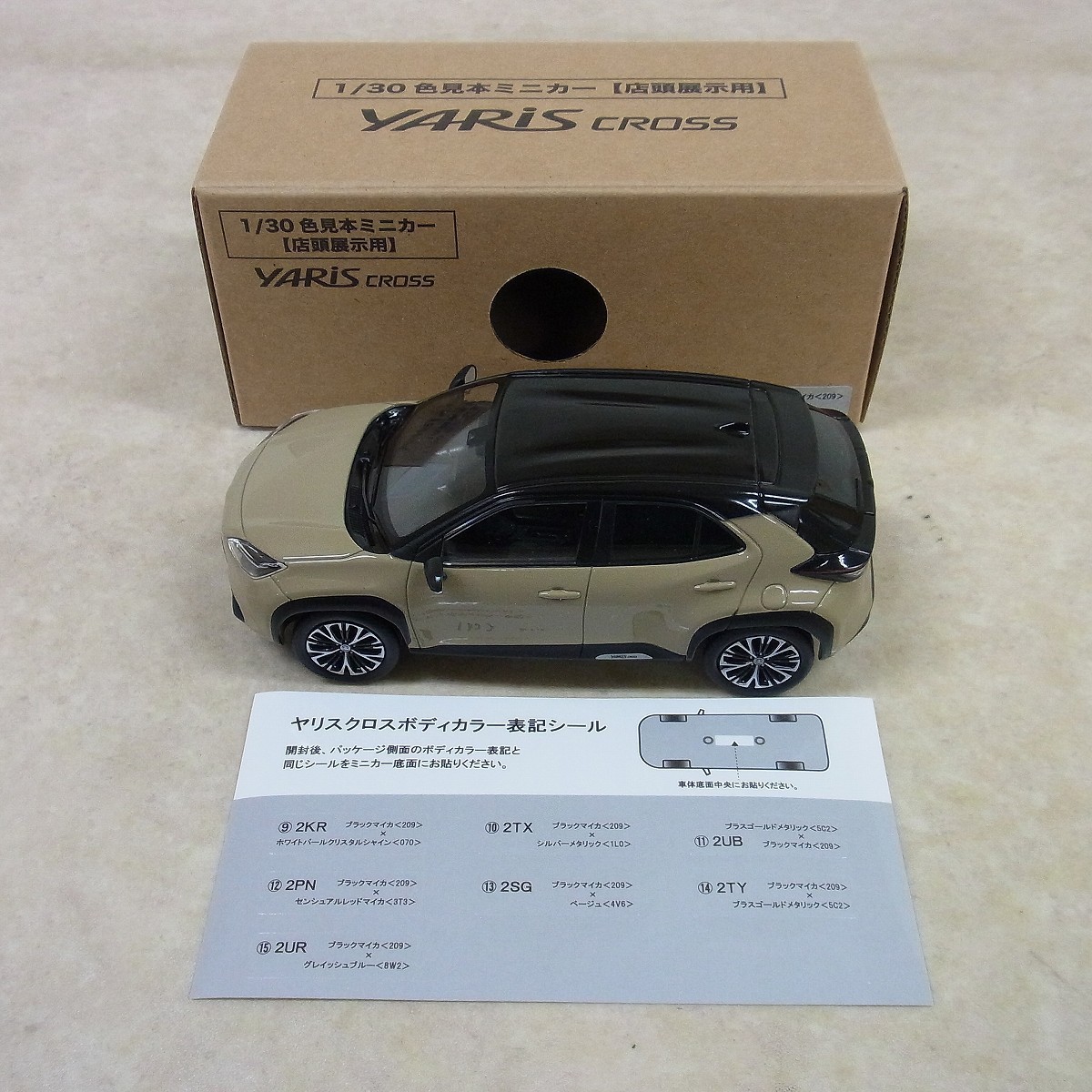 非売品 トヨタ ヤリスクロス ミニカー　2SGベージュ×ブラック 箱付き トヨタ 1/30 ヤリスクロス 2SG ブラックマイカ×ベージュ カラー