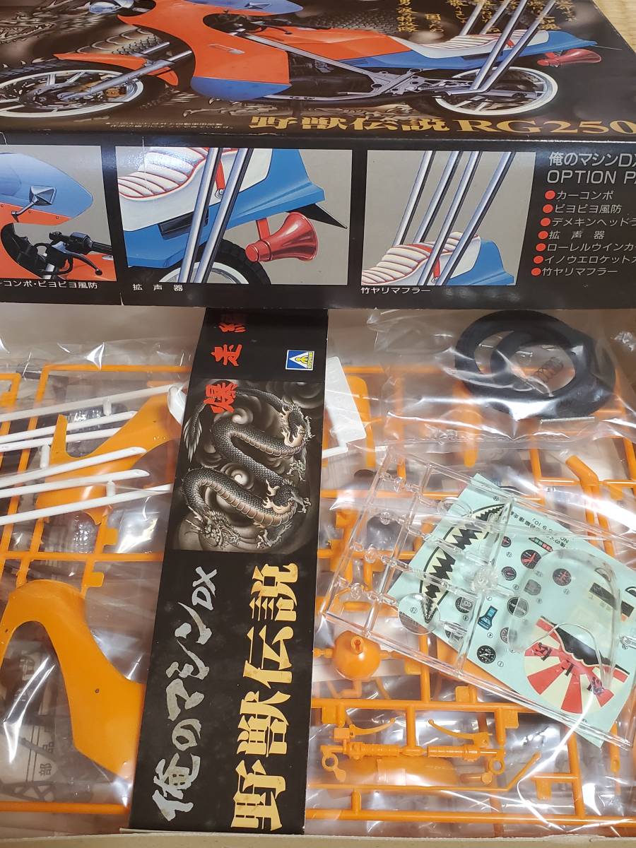 RG250Γガンマ族仕様俺のマシン爆走旧車当時物絶版昭和の落札情報詳細