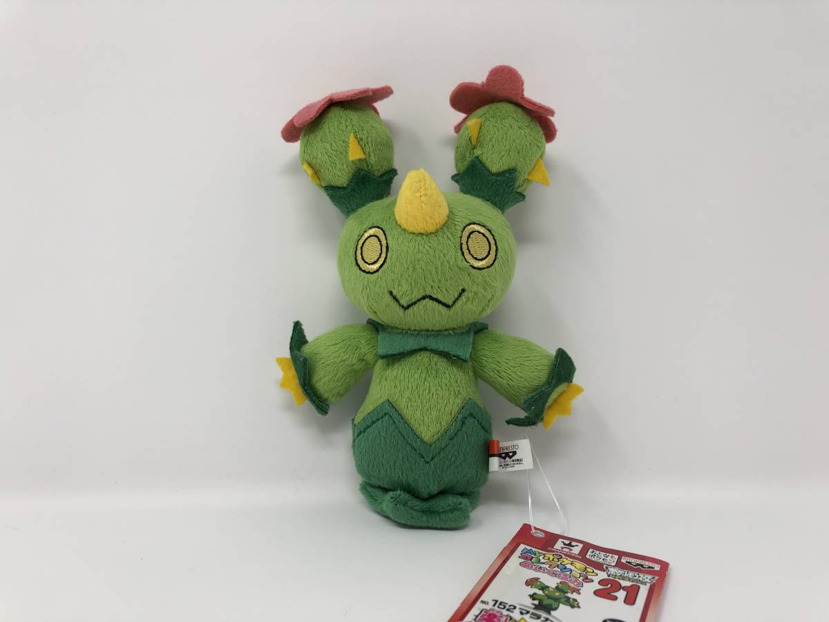 新品 ポケモン プライズ Myポケモンコレクション マラカッチ ぬいぐるみ マスコット 紙タグ付き の落札情報詳細 ヤフオク落札価格情報 オークフリー スマートフォン版