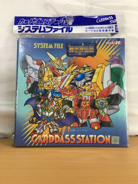 SDガンダム システムファイル カードダス SDガンダム カードダスステーション システムファイル ファイル